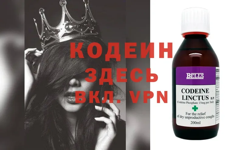 Кодеин напиток Lean (лин)  дарк нет как зайти  Отрадная  наркота 