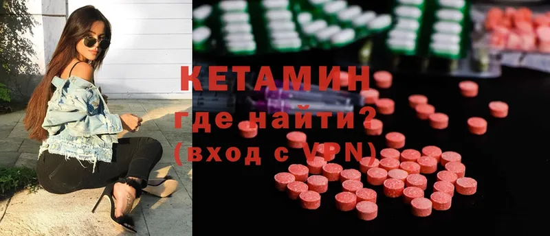 КЕТАМИН ketamine  Отрадная 