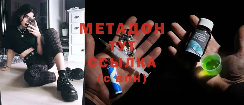 купить наркоту  мега ссылки  Метадон белоснежный  Отрадная 